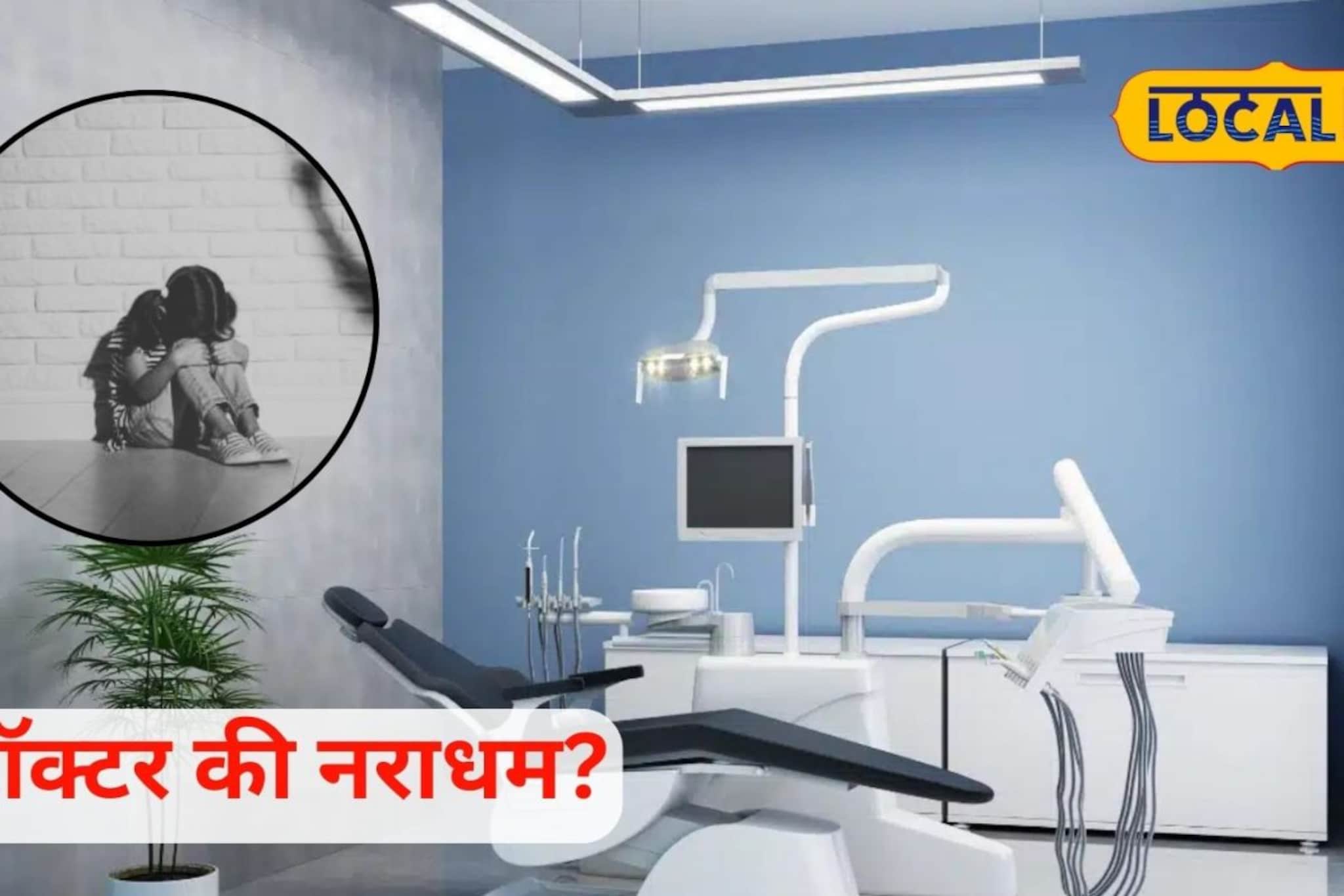 आई बाहेर फोनवर बोलत होती अन् आत चिमुकलीसोबत भयंकर... ;कांदिवलीतील घटना