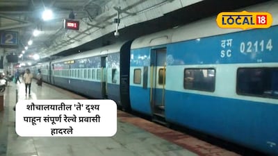 four year old child stuck in train toilet in Maharashtra
