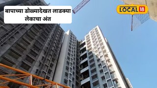 minor dies after falling from third floor in Nalasopara East