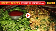 Moong and Spinach Vade Recipe: कुरकुरीत मुग-पालक वडे कसे करायचे? रेसिपीचा Video 