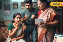 Marriage Scam: पहिली पत्नी घरी, नाशिकला जाऊन केलं कांड, कोल्हापूरच्या तरुणाचे कारनामे पाहून सगळे हैराण!