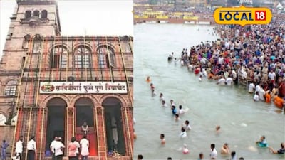 Kumbh Mela 2026: कुंभमेळ्याला जा अन् दुहेरी फायदा मिळवा, पुणे विद्यापीठाची विद्यार्थ्यांसाठी खास योजना, पाहा सविस्तर