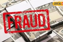 नाशकात चोरट्यांनी चक्क 'बँके'ला गंडवलं; तो एक कागद अन् लाखोंचा खेळ, सगळेच चक्रावले