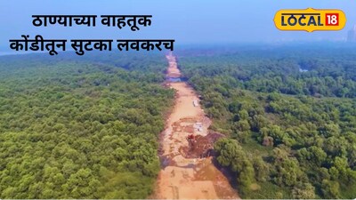 Ghansoli to Airoli 6 lane road project update 2026