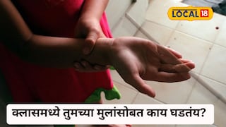 Navi Mumbai tuition teacher beats student for not learning tables Navi Mumbai tuition teacher beats student for not learning tables