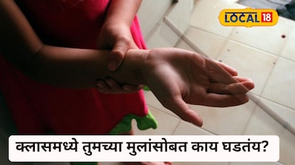 Navi Mumbai tuition teacher beats student for not learning tables Navi Mumbai tuition teacher beats student for not learning tables