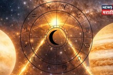 नवपंचम राजयोग ठरणार टर्निंग पॉईंट, उद्या 'या' राशींच्या लोकांना मिळणार गूड न्यूज, अखेर स्वप्न होणार पूर्ण!
