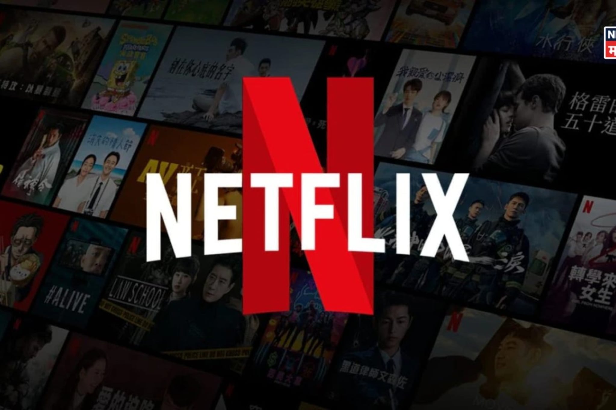 नेटफ्लिक्सचा धमाका,एकापाठोपाठ 18 नवीन सिनेमे आणि सीरिजची घोषणा;पाहा संपूर्ण यादी