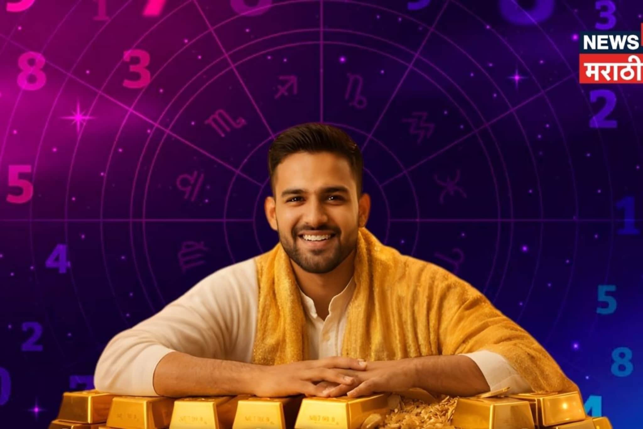 सोन्यासारखं नशीब घेऊनच जन्माला येतात 'या' मूलांकाचे लोक, झटपट मिळत सक्सेस