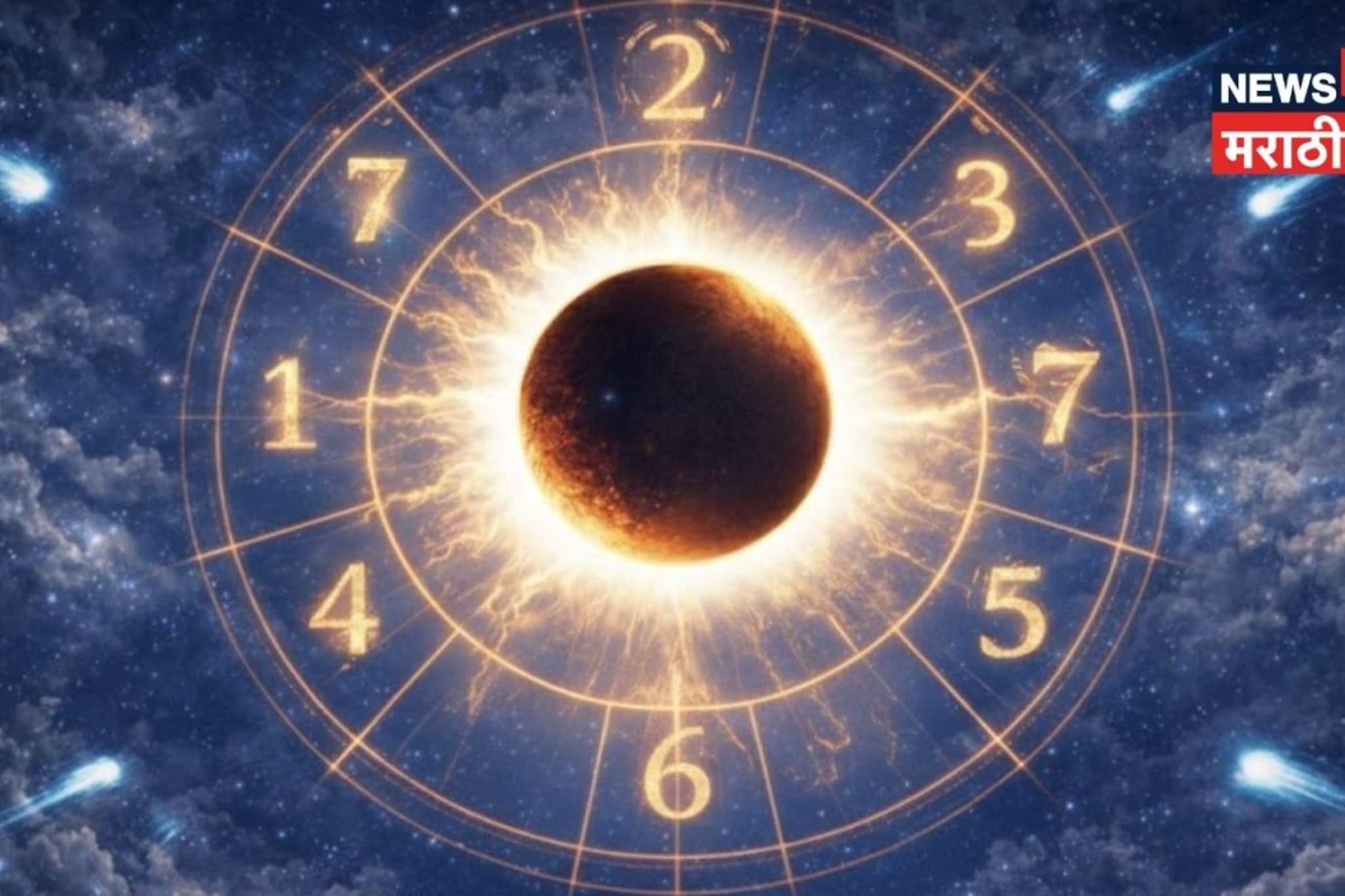 आजची तारीख ठरणार लकी! सूर्यग्रहणाचा 'या' 4 मूलांकांच्या लोकांना होणार तगडा फायदा