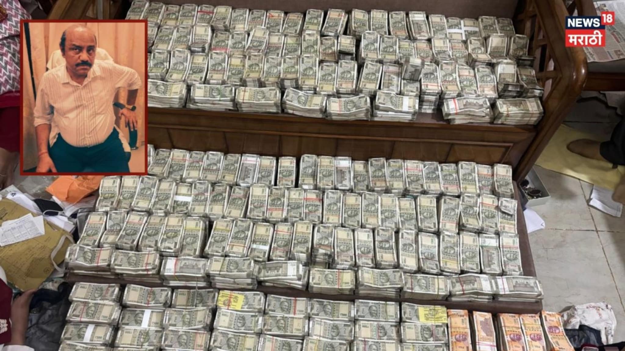 30 हजार रुपयांची लाच भोवली, अधिकाऱ्यांनी बॅगा उघडल्या आणि चाट पडले, नोटा मोजायला मशीन कमी पडल्या