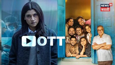 Friday OTT Releases: Krantijyoti Vidyalaya, Accused, and More Hit Streaming
