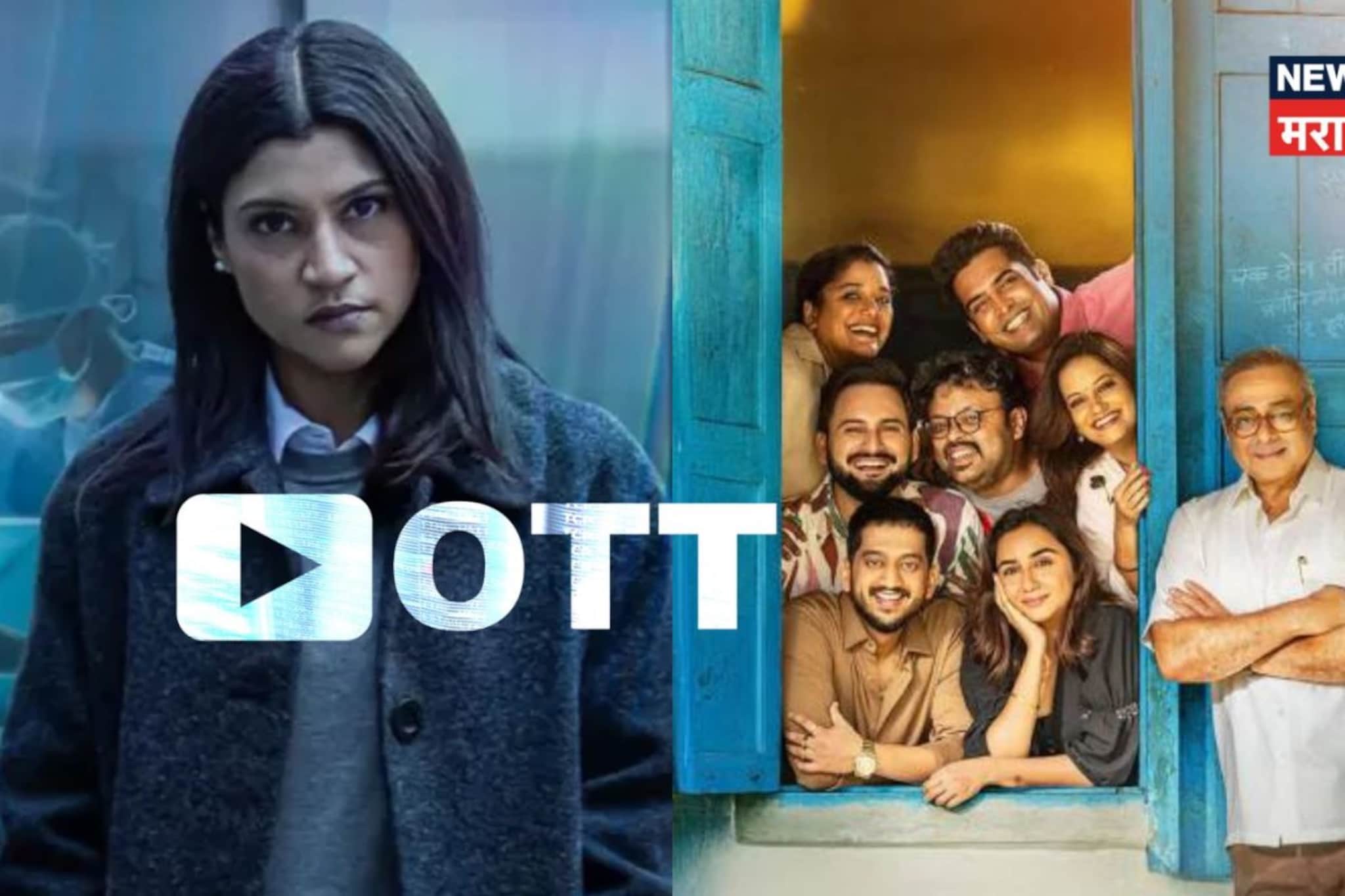 या शुक्रवारी 'क्रांतिज्योती विद्यालय' OTT वर; ही आहे नवी Warchlist