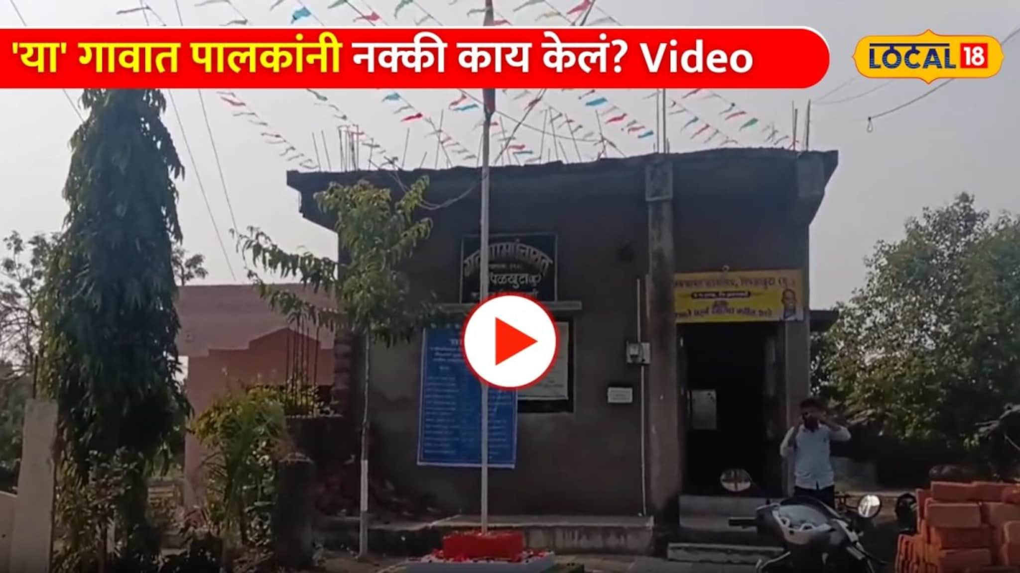 सायरन वाजला की मोबाईल-टीव्ही बंद! 'या' गावात पालकांनी नक्की काय केलं? Video