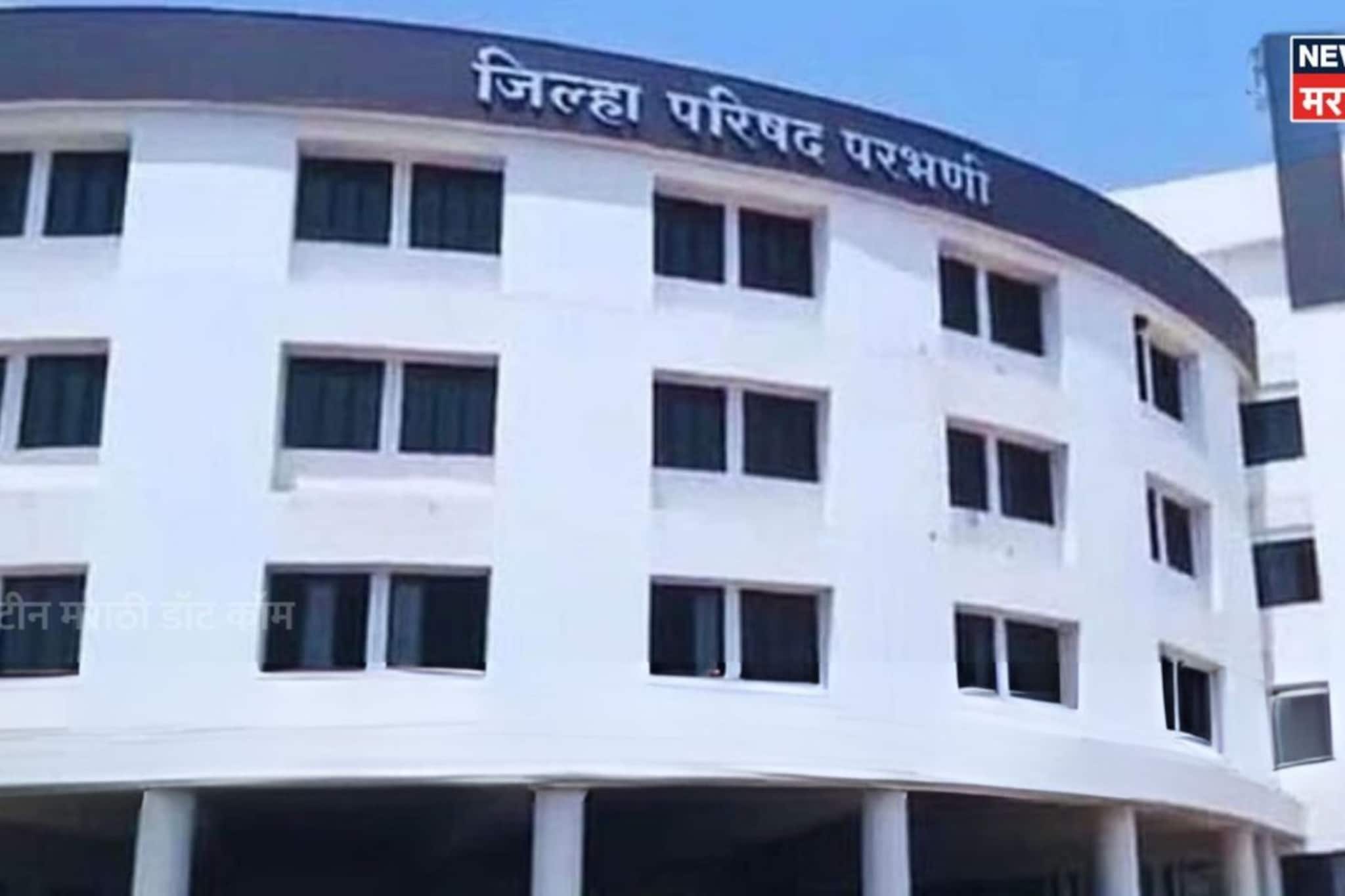 Dharashiv Zilla Parishad election: अजितदादांची राष्ट्रवादी आघाडीवर, परभणीकरांनी