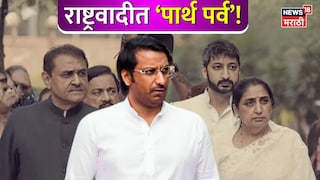 पार्थ पवार