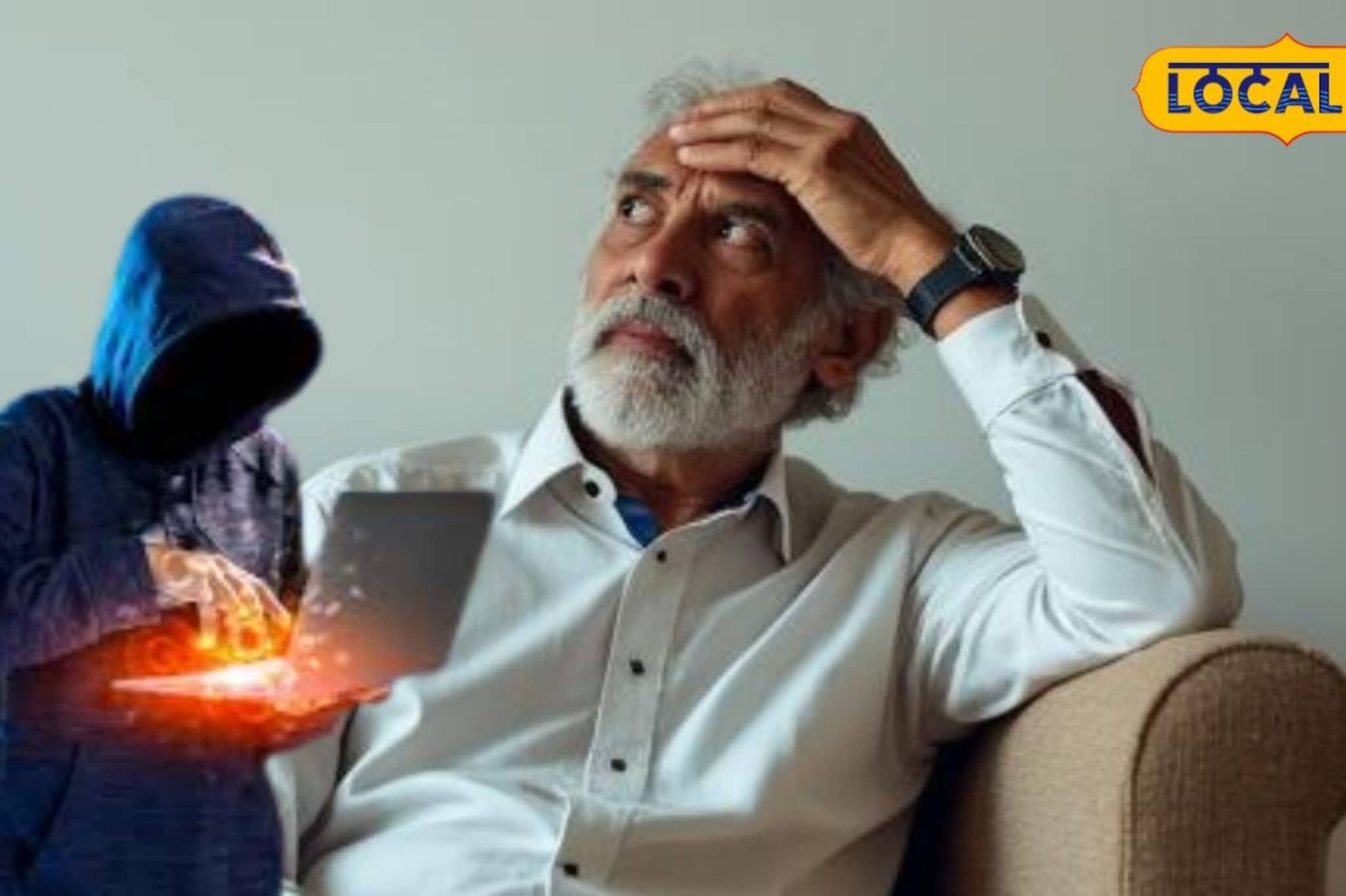 पुण्यातील वृद्धाला 22 कोटींचा गंडा! टोळीने कसा केला एवढा मोठा 'गेम'? अखेर उलगडा