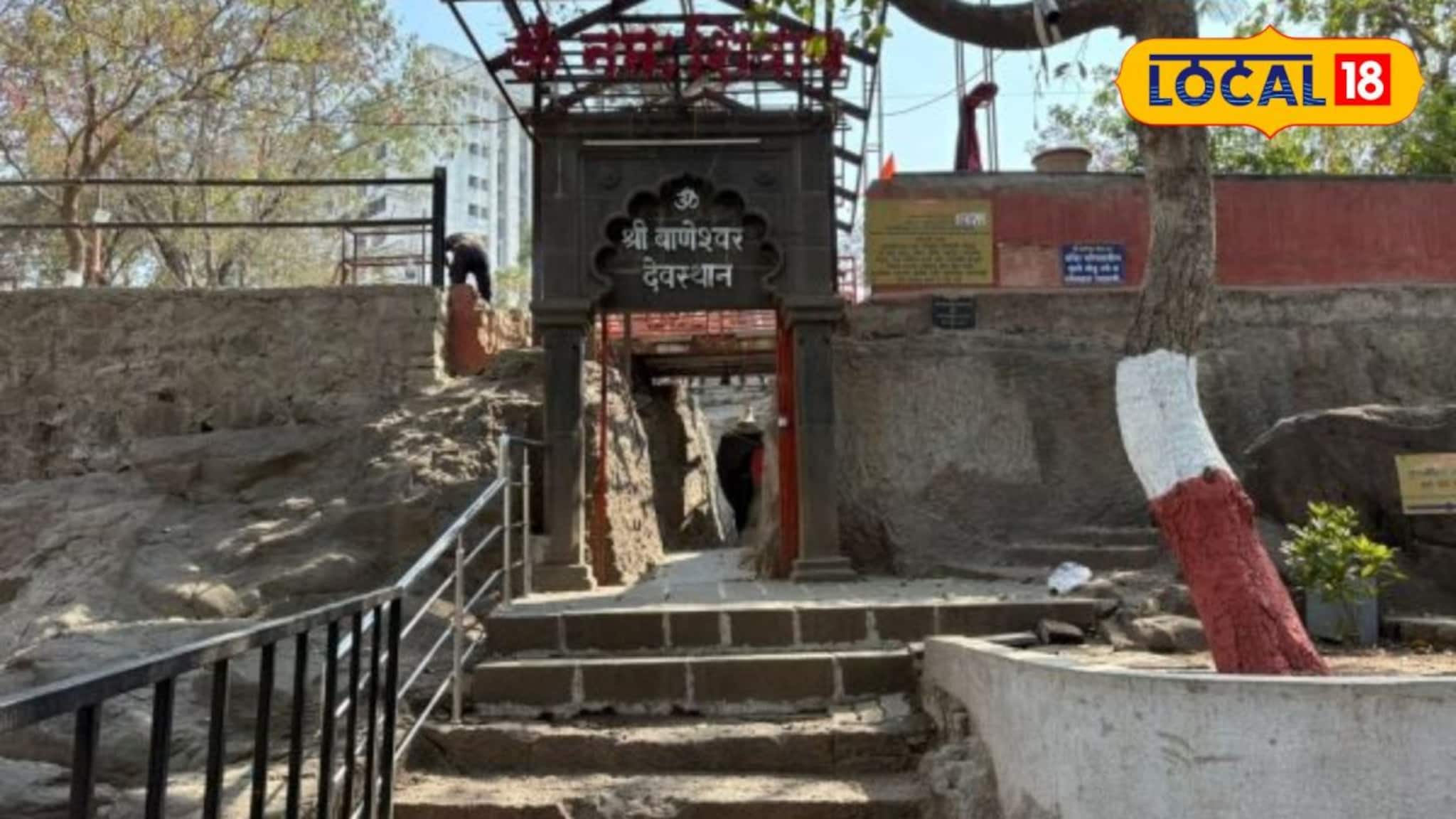 अर्जुनाचा तो बाण अन् बाणेरचा उगम! पुण्यातील पांडवकालीन बाणेश्वर मंदिराचा इतिहास