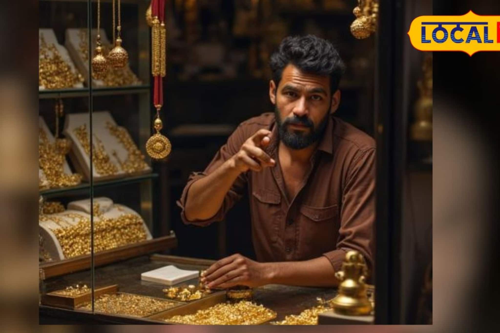 सोन्या'सारखा विश्वास धुळीला; पुण्यात सराफा व्यावसायिकासोबत कामगारानेच केलं कांड