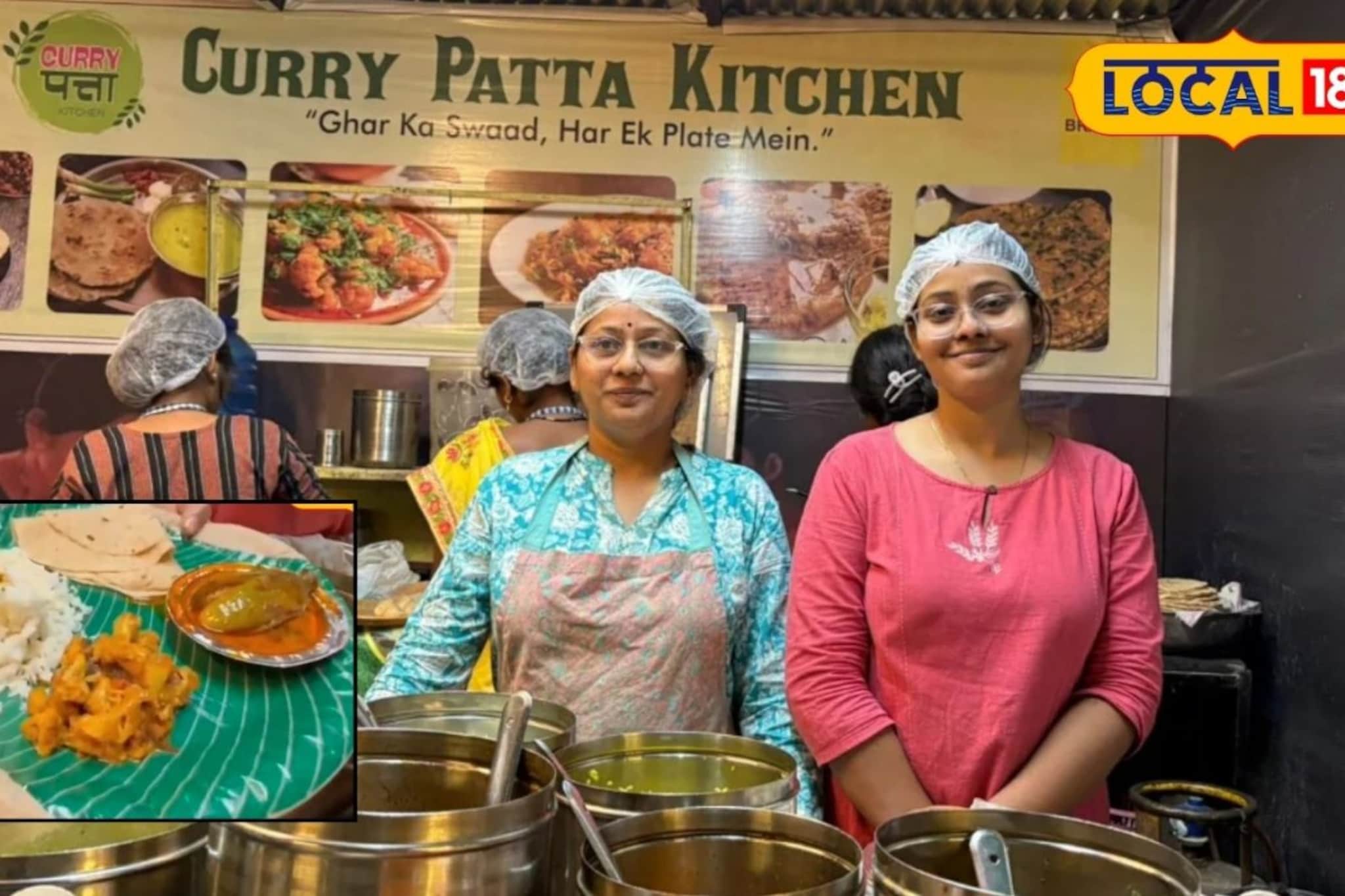 मायलेकींनी सुरू केलं ‘करी पत्ता किचन’, पुणेकरांना स्वस्तात पोटभर जेवन, लोकेशन? मायलेकींनी सुरू केलं ‘करी पत्ता किचन’, पुणेकरांना स्वस्तात पोटभर जेवन, लोकेशन?