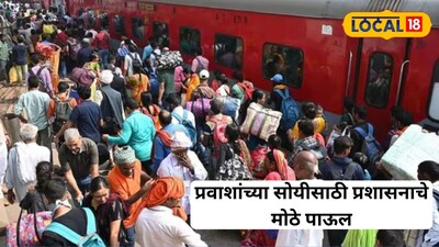 पुणे स्टेशन पर होली भीड़ के लिए नया प्लान लागू; यात्रा से पहले जानें अहम बदलाव.