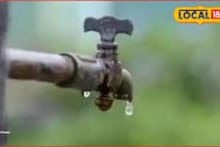 उन्हाळ्याआधीच पुणेकरांच्या घशाला कोरड! पाणी जपून वापरा, शहरातील या महत्त्वाच्या भागात पाणीपुरवठा कपातीचा निर्णय