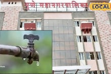 Pune Water Cut: पुण्याचं पाणी बंद होणार? महापालिकेला अवघ्या 15 दिवसांचा अल्टिमेटम, काय घडतंय?