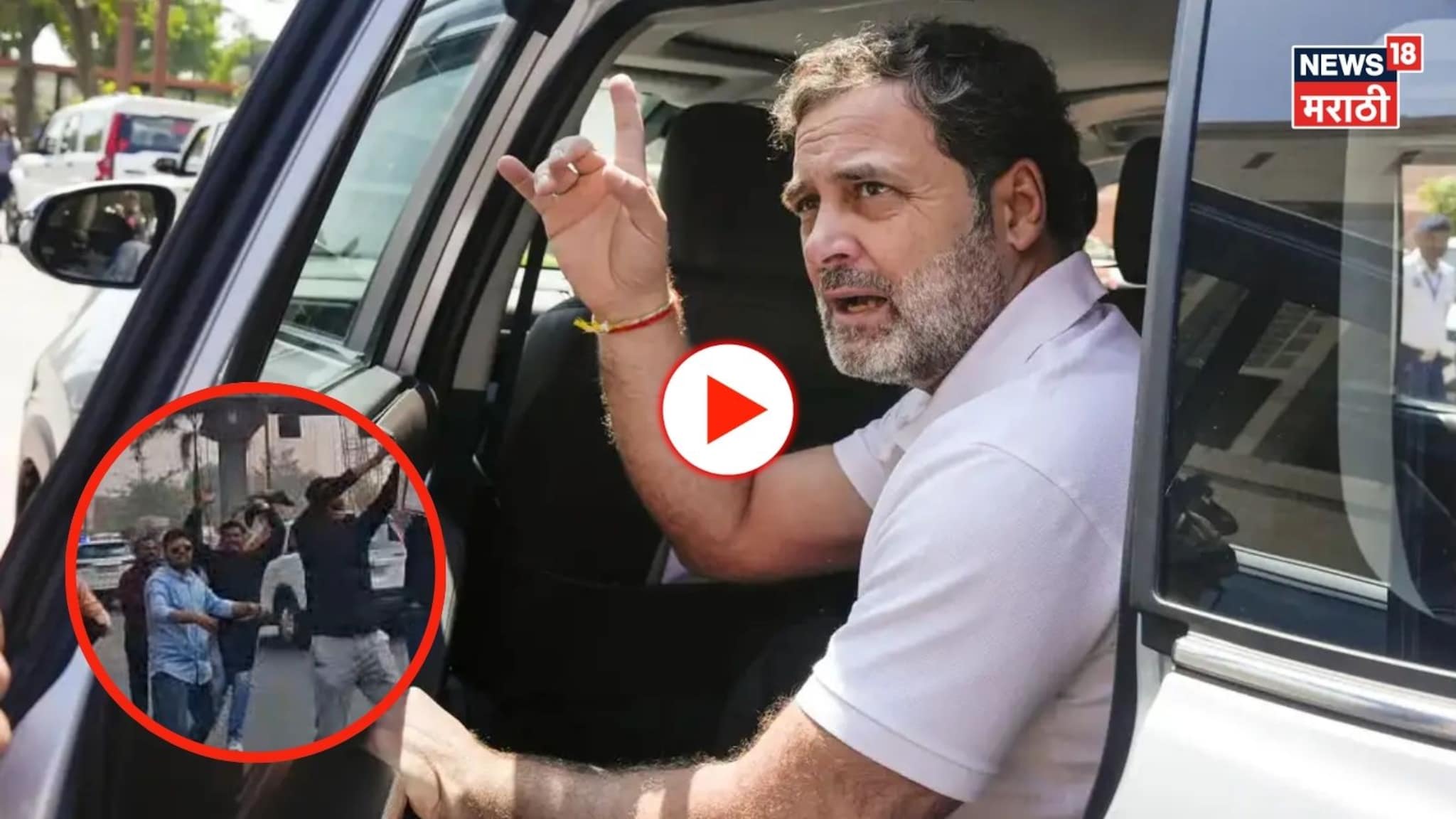 राहुल गांधींचा ताफा आला आणि भाजपच्या कार्यकर्त्यांनी केलं असं कृत्य! मुलूंडमधला Video राहुल गांधींचा ताफा आला आणि भाजपच्या कार्यकर्त्यांनी केलं असं कृत्य! मुलूंडमधला Video