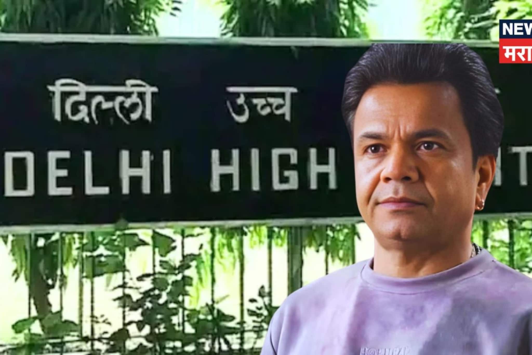 राजपाल यादव जेलमधून सुटला! 1.5cr सह कोर्टासमोर सरेंडर कराव्या लागल्या या गोष्टी राजपाल यादव जेलमधून सुटला! 1.5cr सह कोर्टासमोर सरेंडर कराव्या लागल्या या गोष्टी