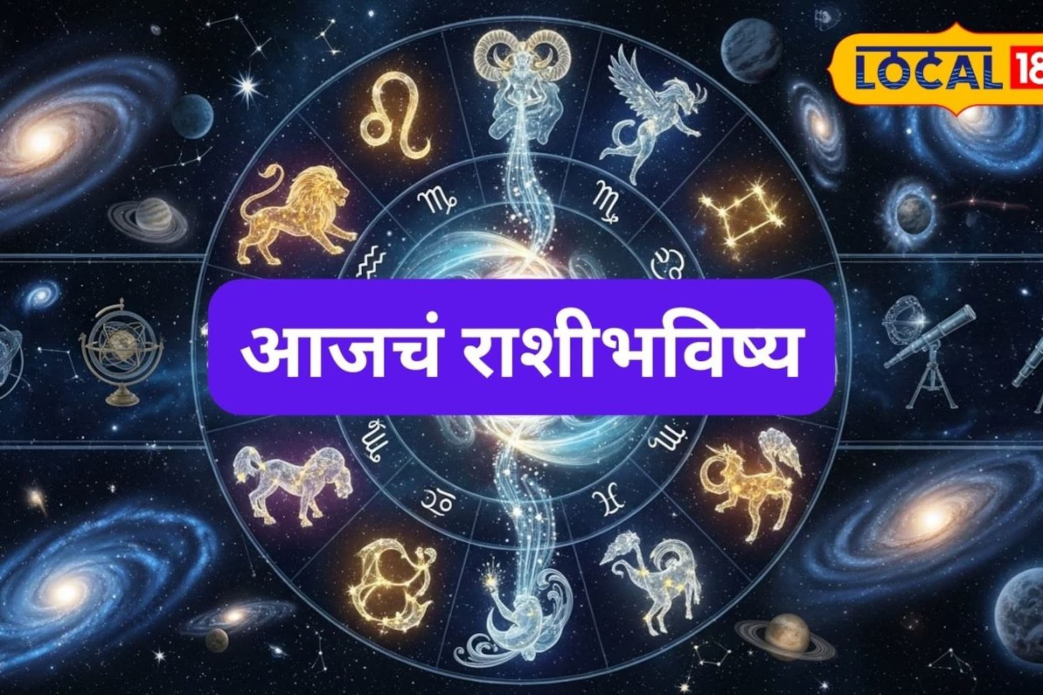 आज सोमवती अमावस्या! मेष ते मीन राशीवाले या चुका टाळा, अन्यथा..., पाहा राशीभविष्य आज सोमवती अमावस्या! मेष ते मीन राशीवाले या चुका टाळा, अन्यथा..., पाहा राशीभविष्य