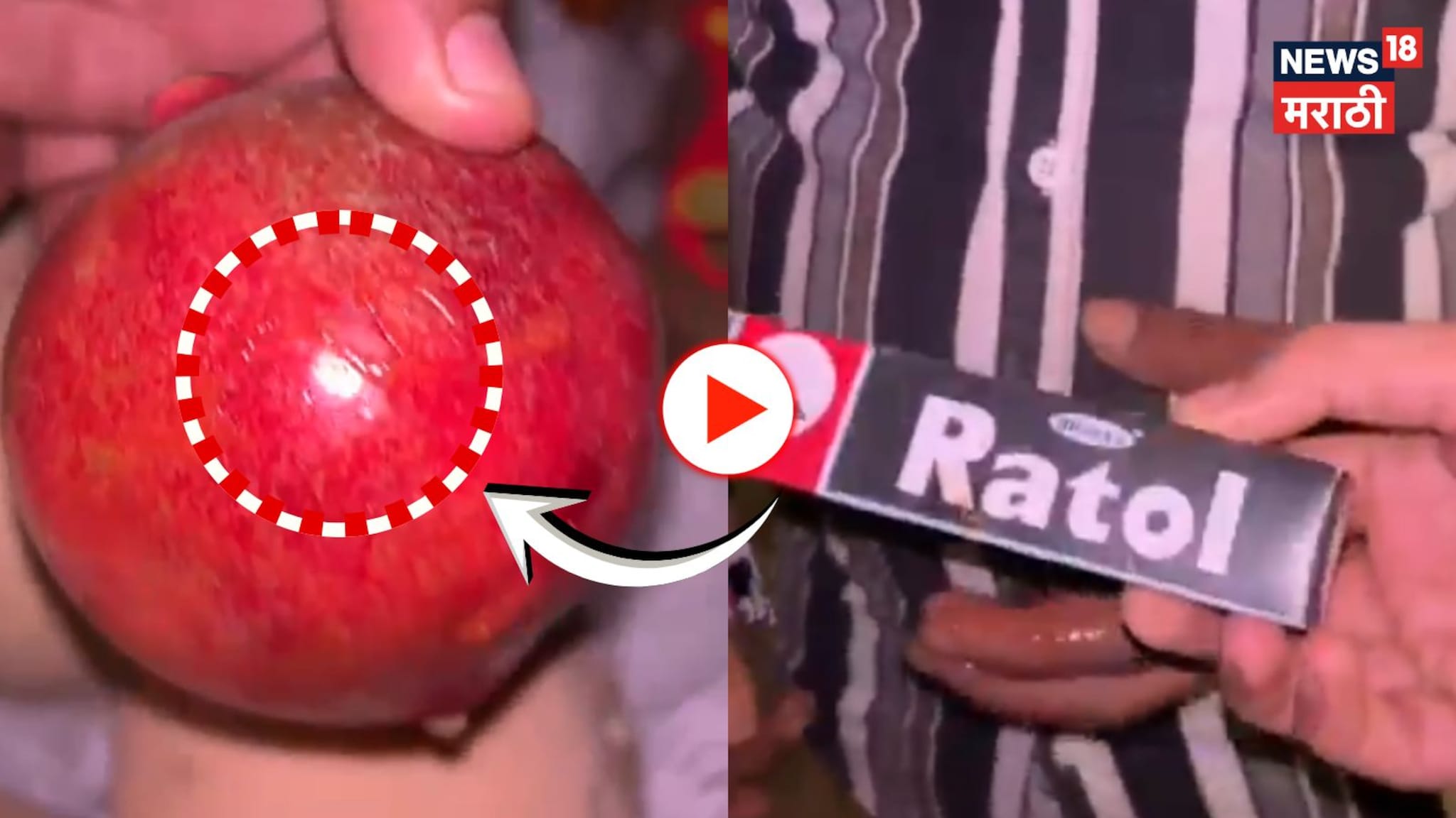 Video: फळांवर थेट 'उंदीर मारण्याचं औषध' मालाडमध्ये फळविक्रेत्याचा भयानक प्रकार कॅमेऱ्यात कैद Video: फळांवर थेट 'उंदीर मारण्याचं औषध' मालाडमध्ये फळविक्रेत्याचा भयानक प्रकार कॅमेऱ्यात कैद