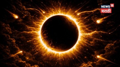 2026 का पहला सूर्यग्रहण: 'रिंग ऑफ फायर' का रोमांच केवल कुछ मिनटों का.