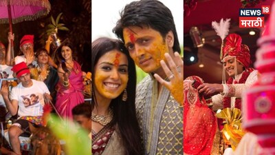 रितेश-जेनेलिया की शादी के 14 साल पूरे: अनदेखी तस्वीरें वायरल, फैंस हुए दीवाने