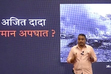 Rohit Pawar Press Conference:  फाईल, विदर्भातला नेता, विमान कंपनी आणि अपघात! रोहित पवारांना नेमकं काय सांगायचं? संपूर्ण प्रेझेंटेशन PHOTOS
