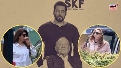 सलीम खान अस्पताल में भर्ती: सलमान की पूर्व गर्लफ्रेंड्स ने दिया खचले भाईजान को सहारा.