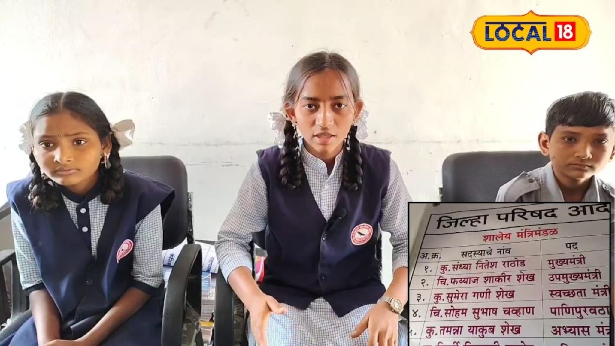 मंत्रिमंडळ बैठकीत मोठा निर्णय, महाराष्ट्राच्या या शाळेत नवा मुख्यमंत्री, कायं घडतंय? Video