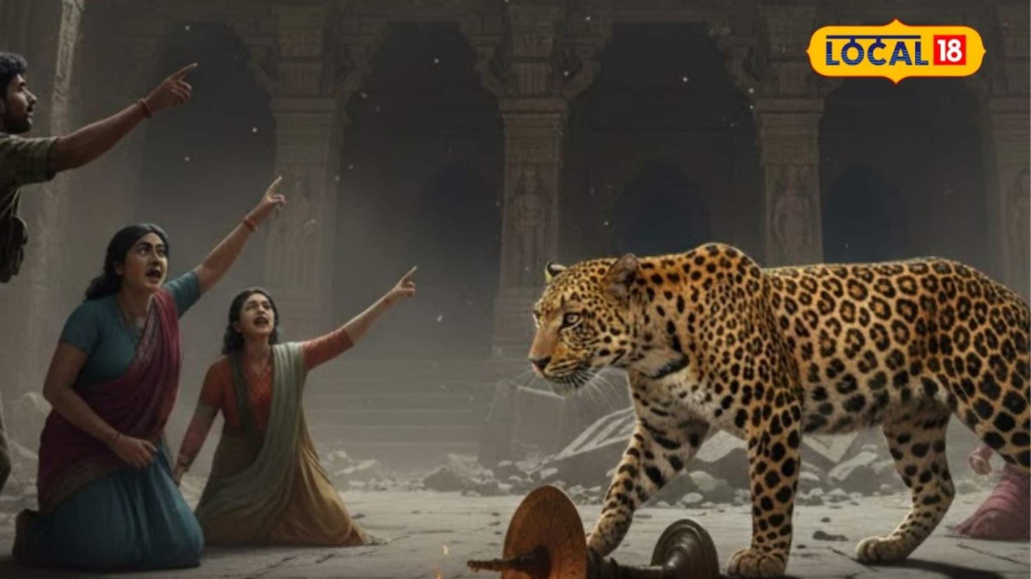 सावधान! अजिंठा परिसरात दहशत वाढली, 15 किमीच्या भागात भीतीचे वातावरण, काय घडतंय?