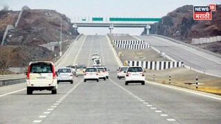 : ठाणे ते समृद्धी महामार्ग गाठण्यासाठी आता लागणार फक्त काही मिनिटे, पण मोजावे लागणार इतके पैसे...