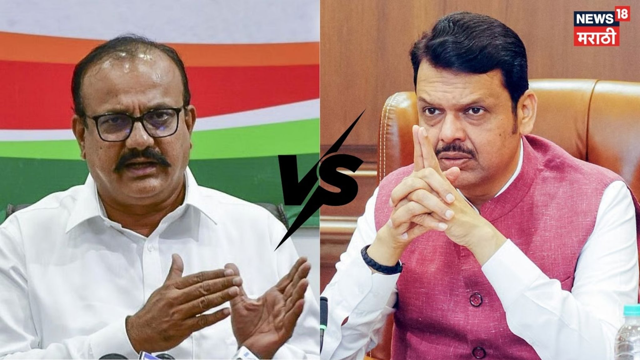 Video: देवेंद्र फडणवीस आणि घाशीराम कोतवाल सारखेच, हर्षवर्धन सपकाळांची मुख्यमंत्र्यांवर टीका Video: देवेंद्र फडणवीस आणि घाशीराम कोतवाल सारखेच, हर्षवर्धन सपकाळांची मुख्यमंत्र्यांवर टीका