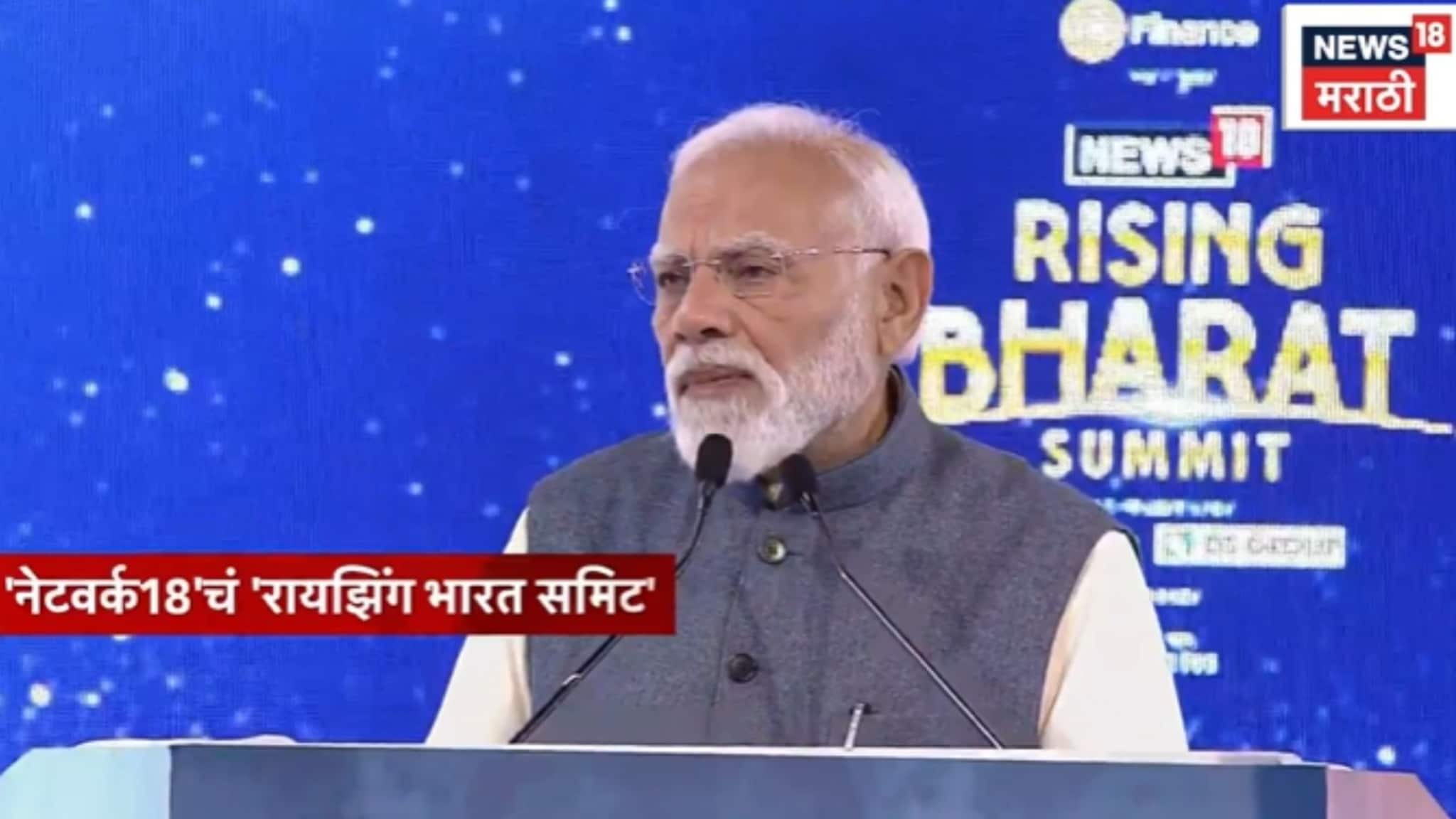 Video: गेल्या 11 वर्षांत भारताने स्वतःची ताकद ओळखली: PM नरेंद्र मोदी Video: गेल्या 11 वर्षांत भारताने स्वतःची ताकद ओळखली: PM नरेंद्र मोदी