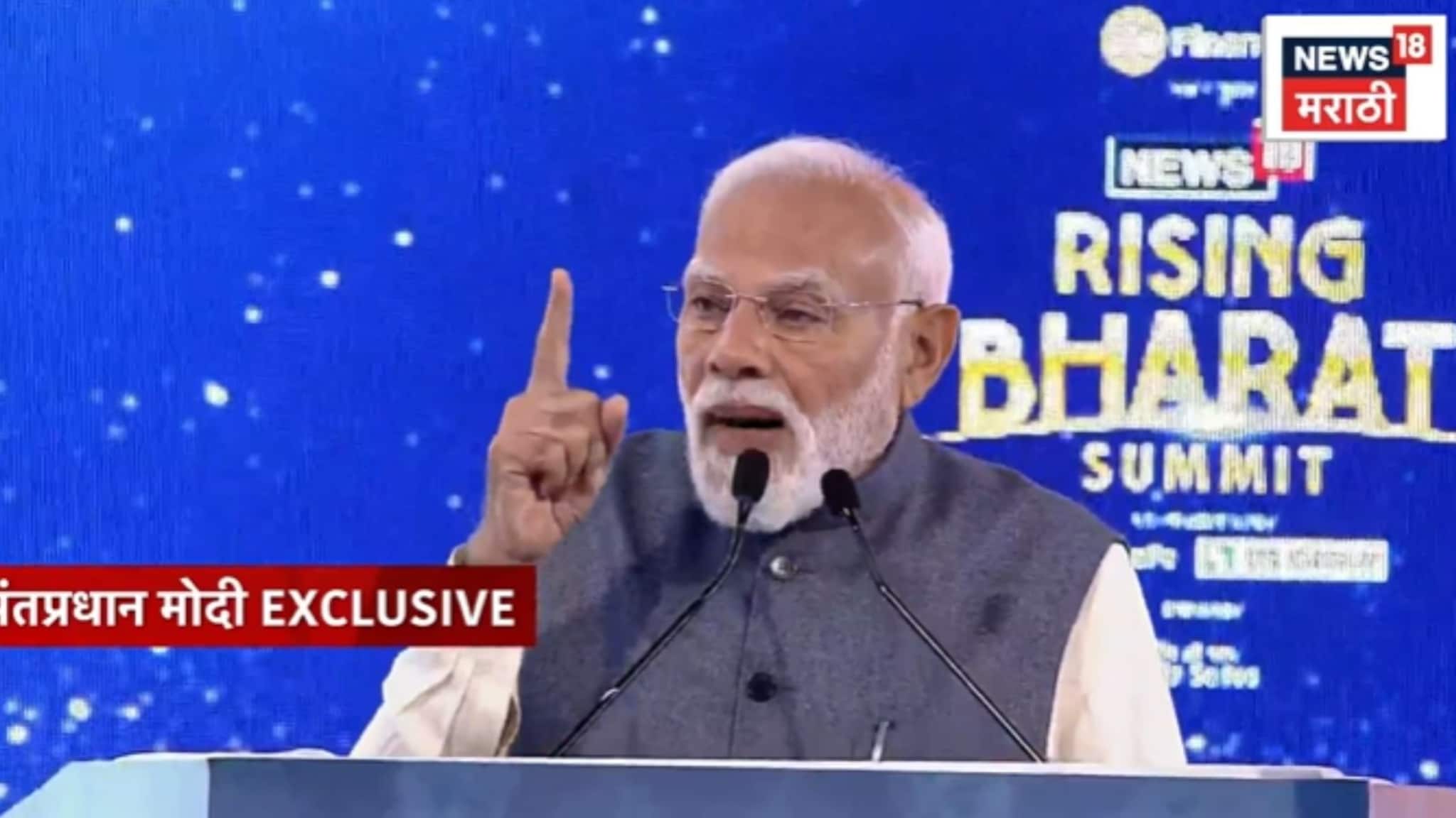 Rising Bharat Summit 2026: भारतात जी कृती होते त्याचे विश्लेषण विश्वात होते- PM नरेंद्र मोदी