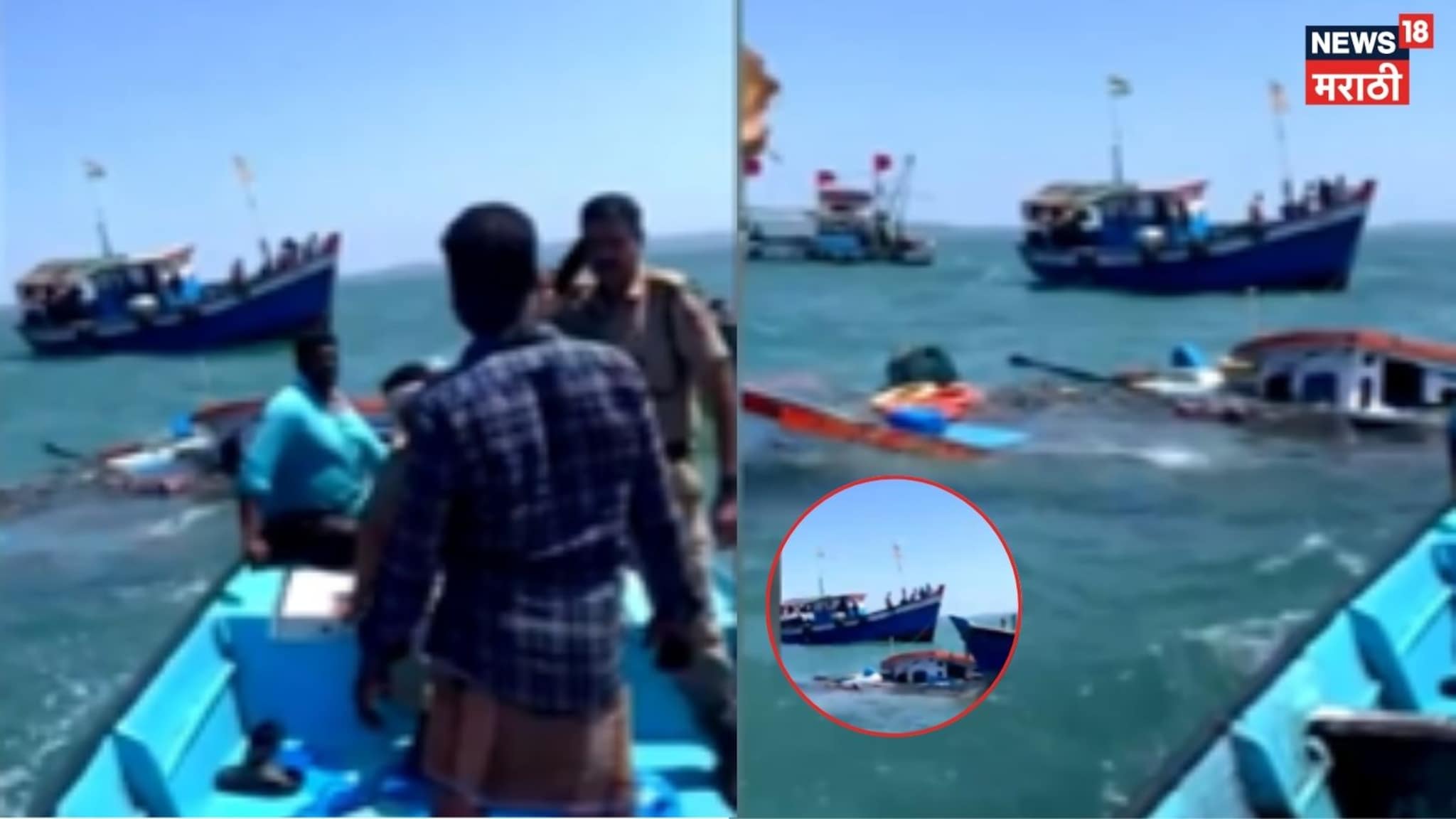 मालवणात लाटांच्या माऱ्यामुळे पोलिसांची गस्ती नौका बुडाली, Video मालवणात लाटांच्या माऱ्यामुळे पोलिसांची गस्ती नौका बुडाली, Video