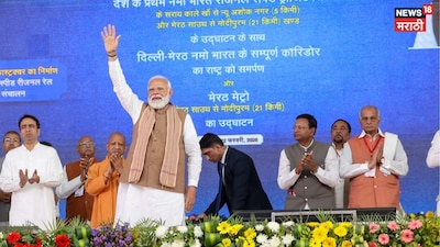 पीएम मोदी ने 'नमो भारत रैपिड रेल' और मेरठ मेट्रो का उद्घाटन किया, यूपी के विकास की सराहना की.