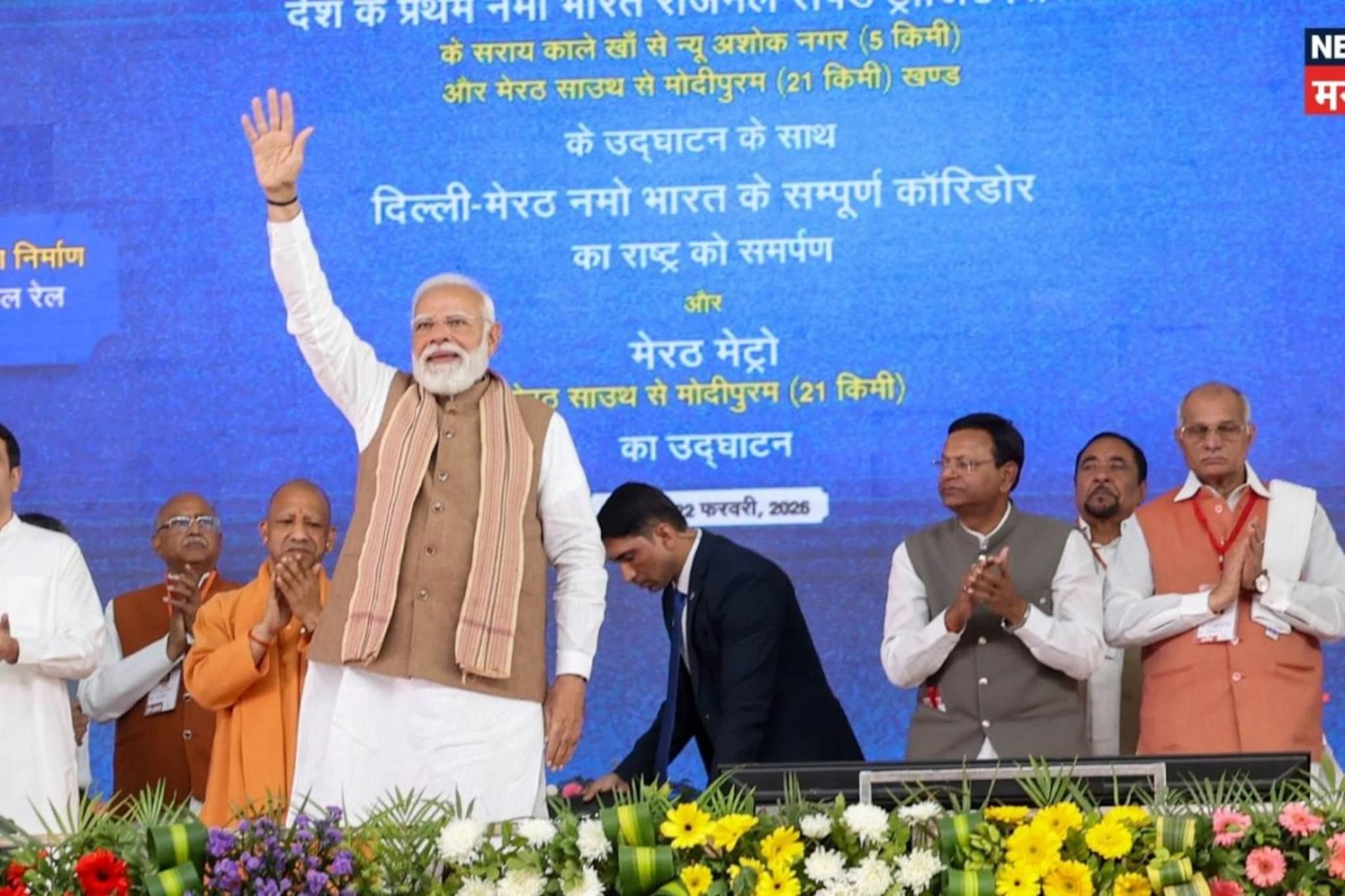 नमो भारत रॅपिड रेल आणि मीरत मेट्रो उद्घाटन नरेंद्र मोदी यांच्या हस्ते