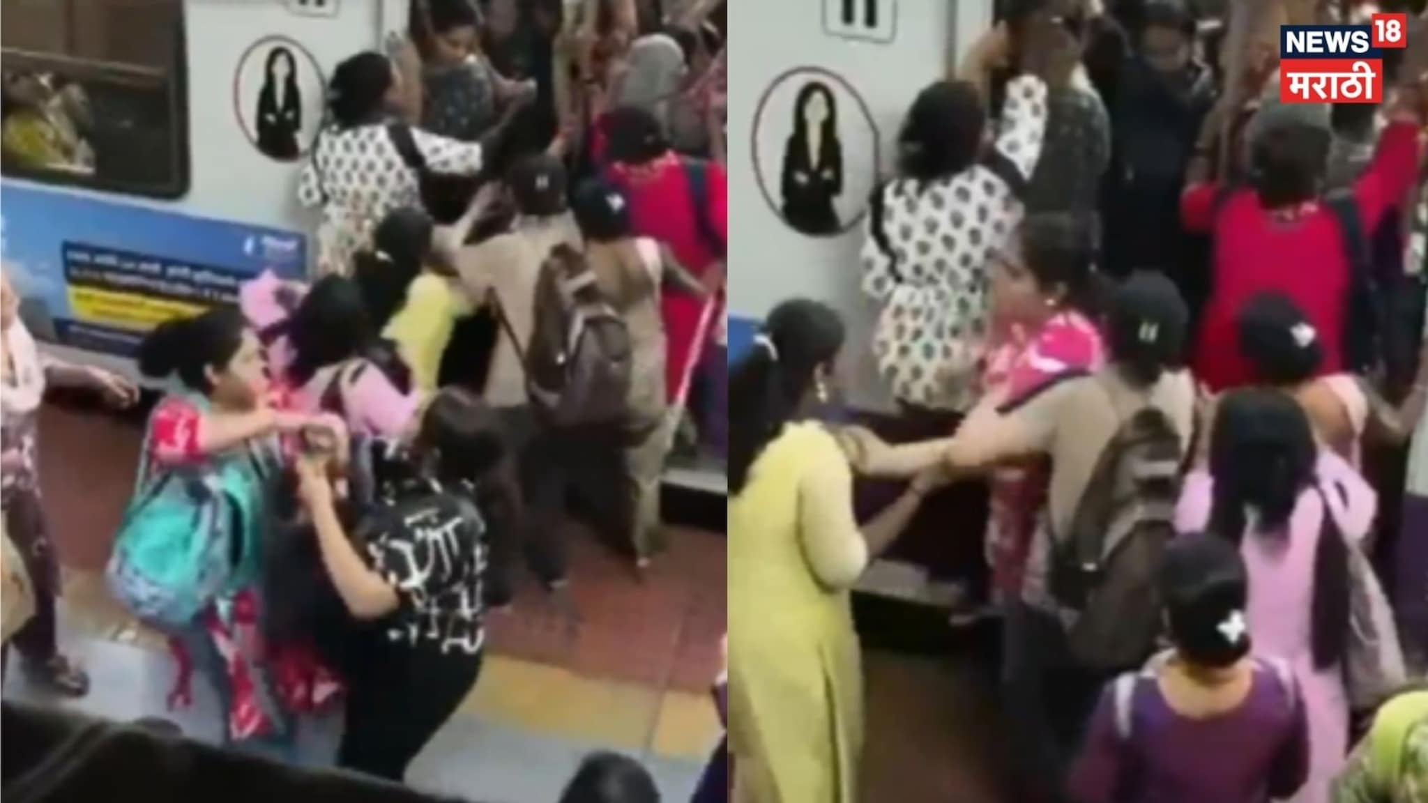 कोणी केस ओढले, कोणी दिला धक्का;  कल्याणमध्ये महिलांच्या डब्यात हायवोल्टेज ड्रामा, लोकल ट्रेनचा Video समोर