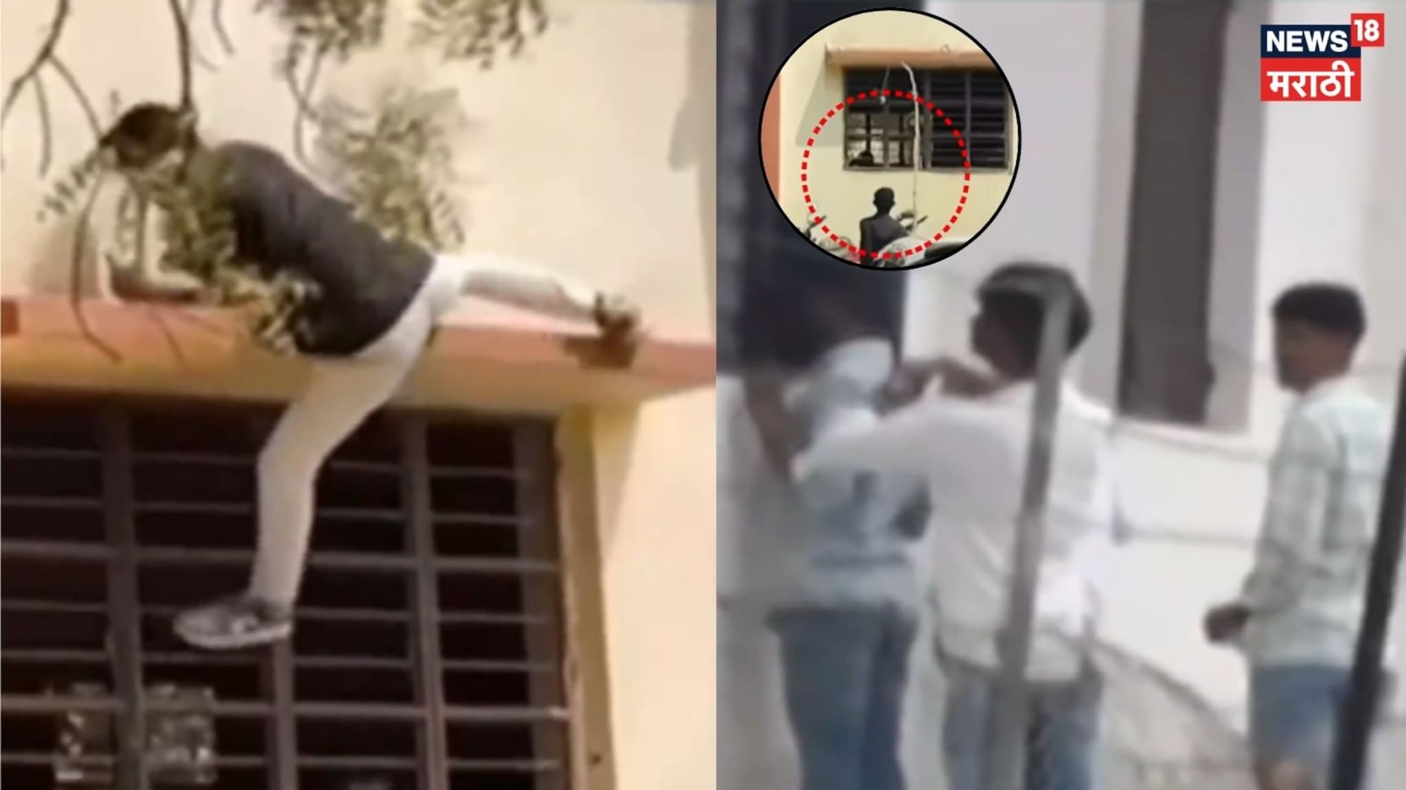 बीडमध्ये कॉपीबहाद्दरांचा सुळसुळाट, कॉपी पुरवण्यासाठी कायपण, Video बीडमध्ये कॉपीबहाद्दरांचा सुळसुळाट, कॉपी पुरवण्यासाठी कायपण, Video