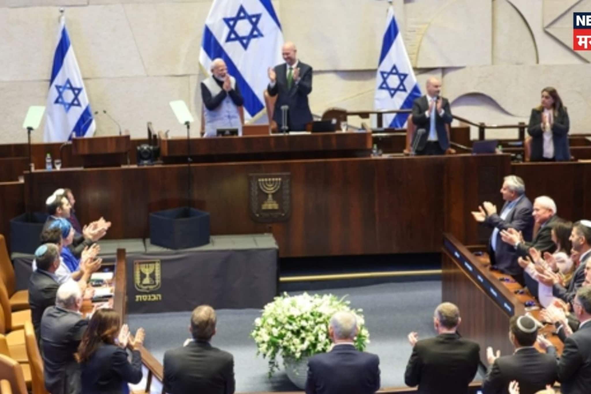 पंतप्रधान मोदींचे नेसेटमध्ये ऐतिहासिक भाषण; भारत-इस्रायल संबंध दृढ