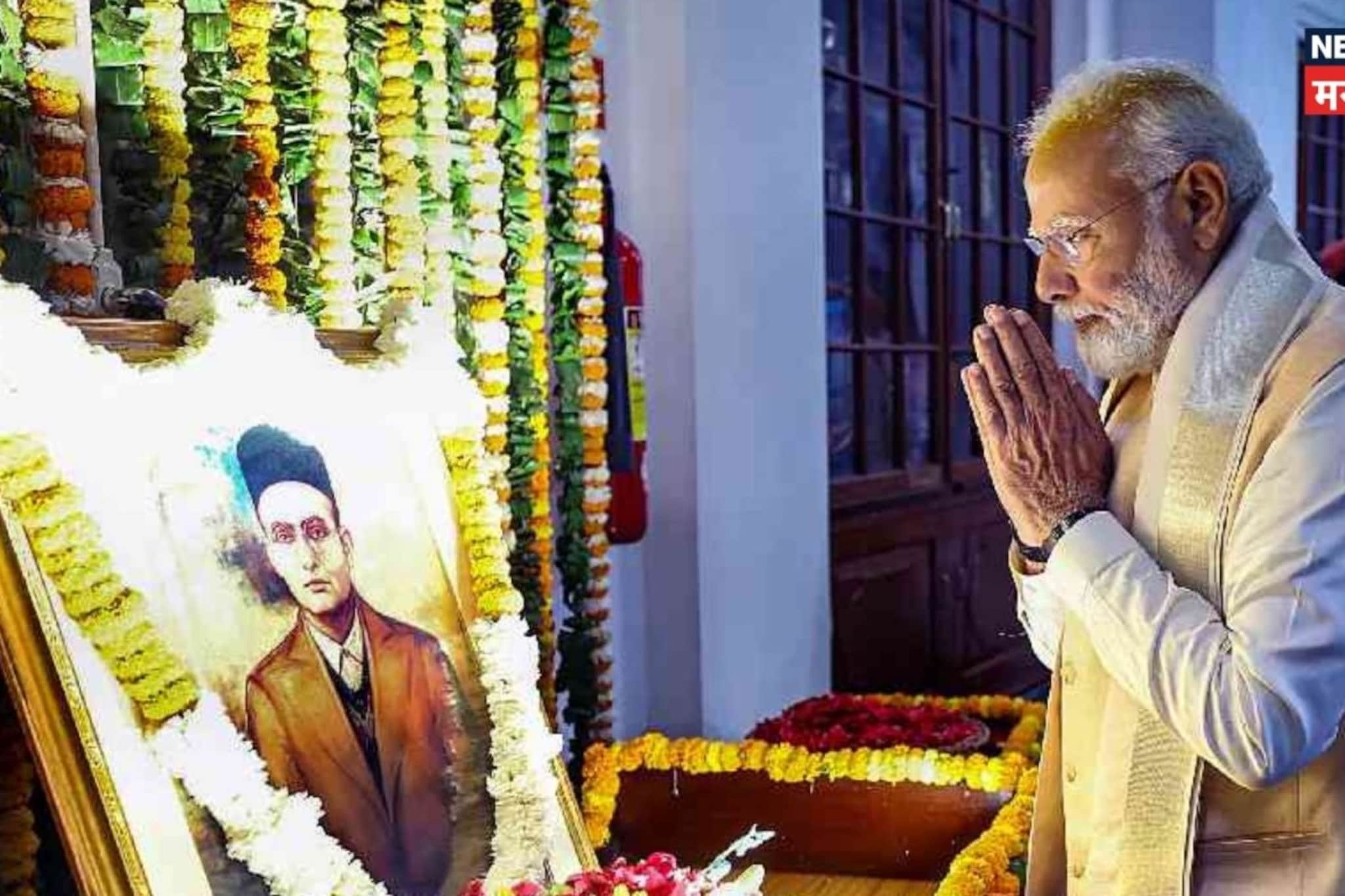 नरेंद्र मोदींचा वीर सावरकर यांच्या धैर्य व समर्पणावर संदेश