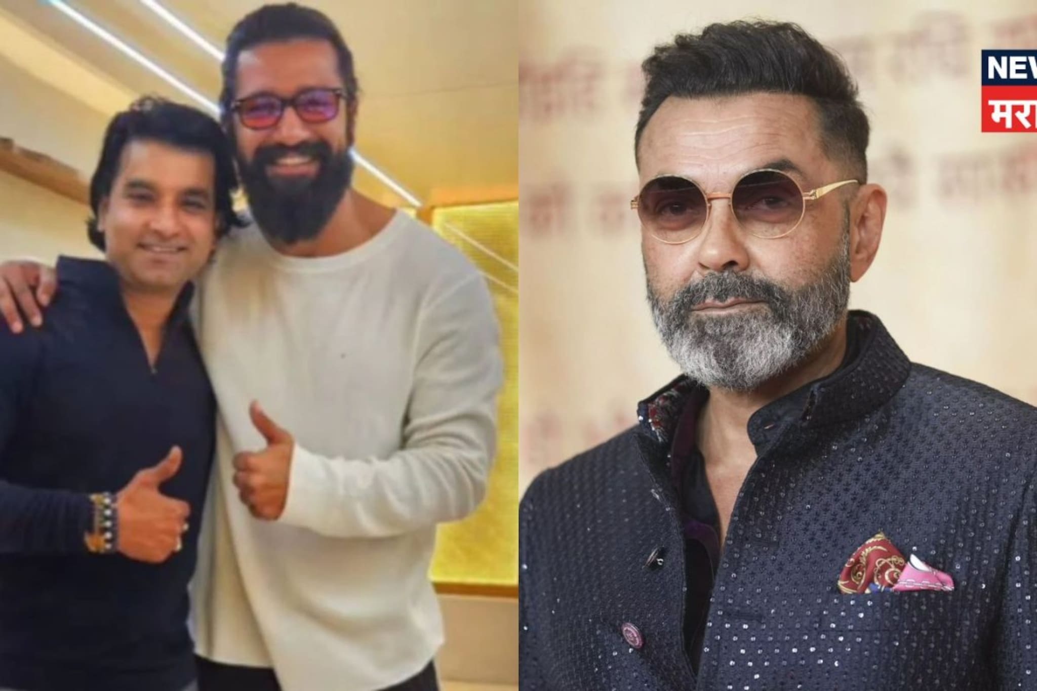 विक्की कौशलनंतर थेट बॉबी देओलसोबत स्क्रिन शेअर करणार संतोष जुवेकर