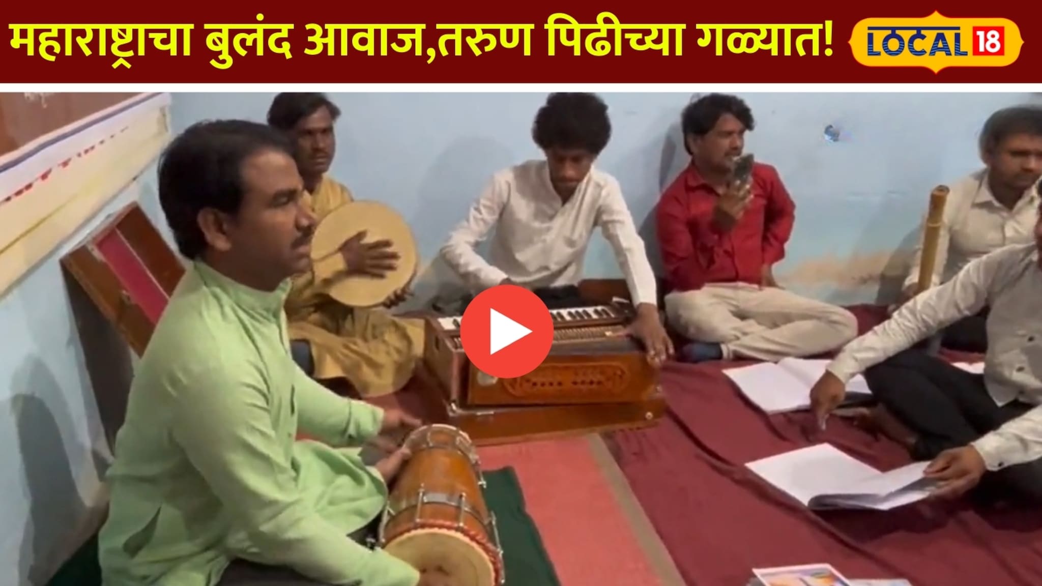 शाहीरी, पोवाडा, ते शिवगीते, जालन्यात कसे घडतायत लोककलावंत, Video शाहीरी, पोवाडा, ते शिवगीते, जालन्यात कसे घडतायत लोककलावंत, Video